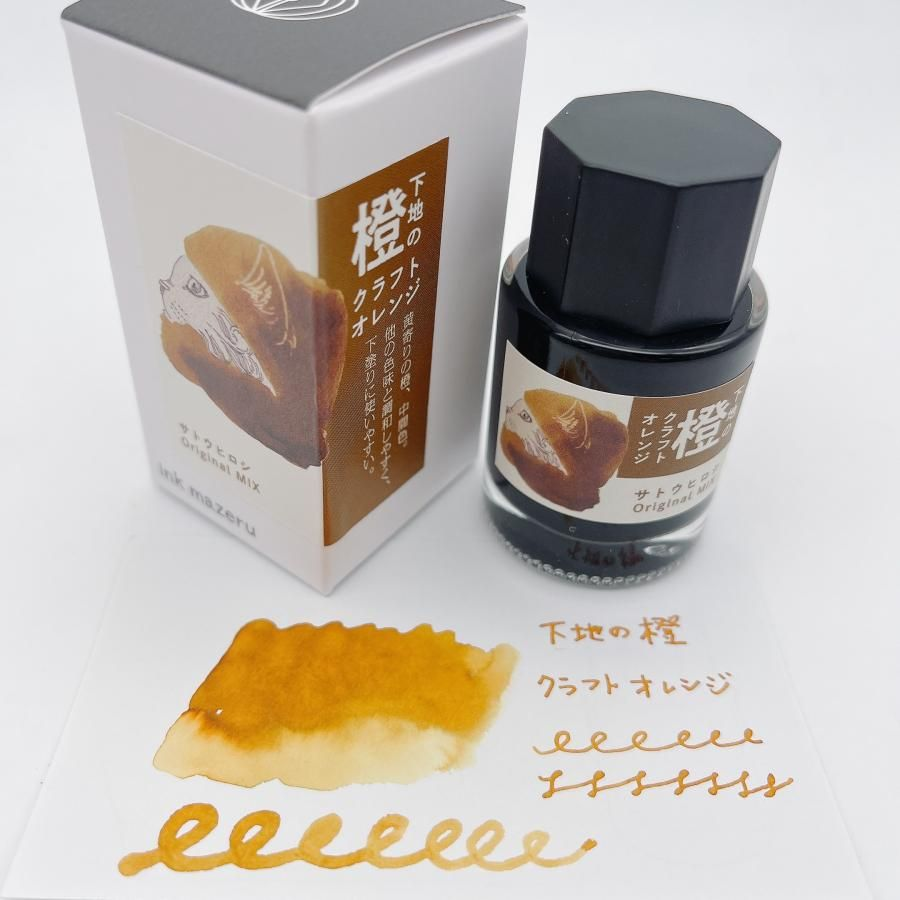 Sato Hiroshi Craft x Ink Mazeru Base Coat Orange