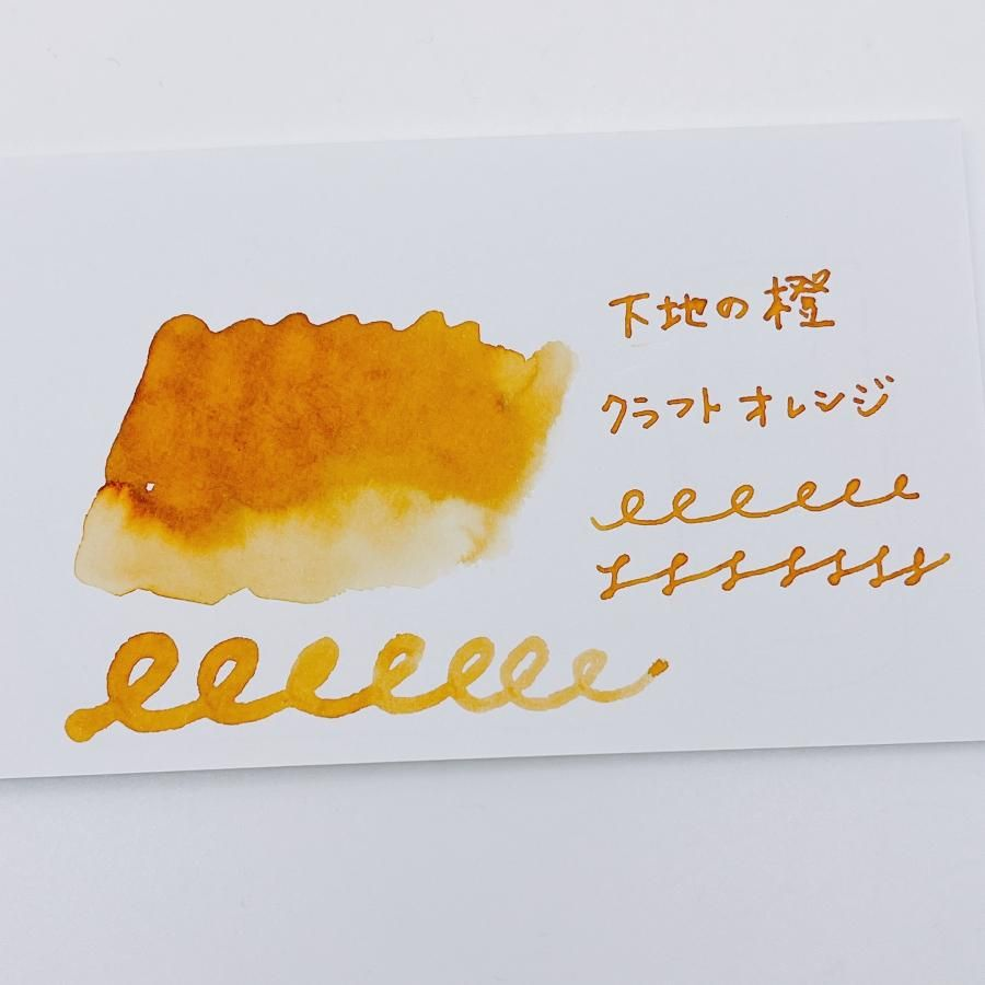 Sato Hiroshi Craft x Ink Mazeru Base Coat Orange