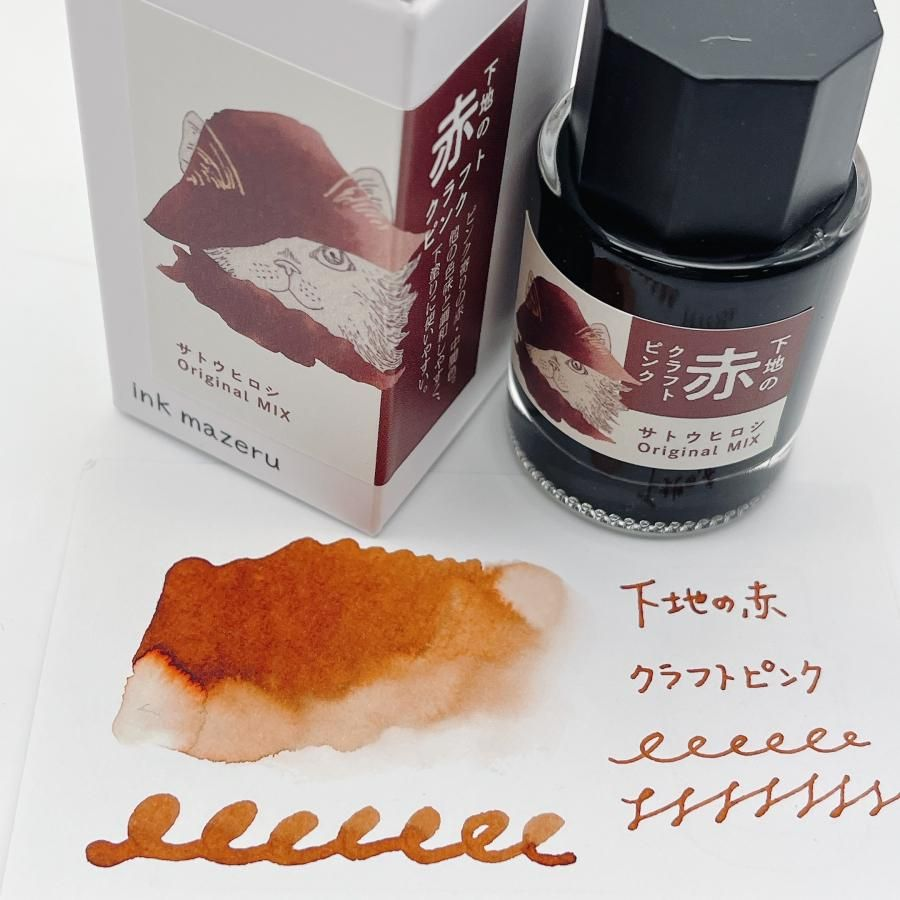 Sato Hiroshi Craft x Ink Mazeru Base Coat Red