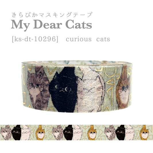 Seal Do Washi tape Shinzi Katoh My Dear Cats - Curious Cats