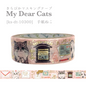 Seal Do Washi tape Shinzi Katoh My Dear Cats - Letters & Cats