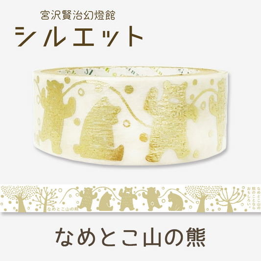 Seal Do Washi tape Mountain Bear