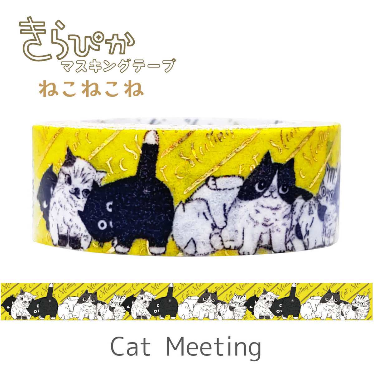 Seal Do Washi tape Shinzi Katoh Cat Meeting