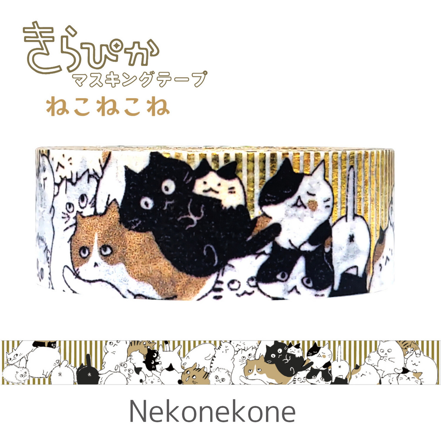 Seal Do Washi tape Shinzi Katoh NekoNekoNe