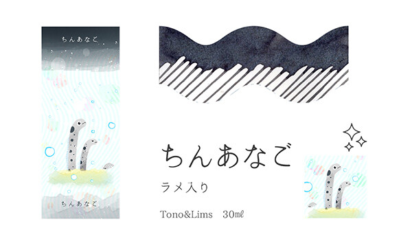 Kobayashi Original fountain pen ink- Shizuoka - Chinana-go (shimmer)