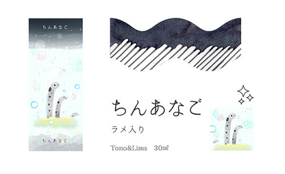 Kobayashi Original fountain pen ink- Shizuoka - Chinana-go (shimmer)