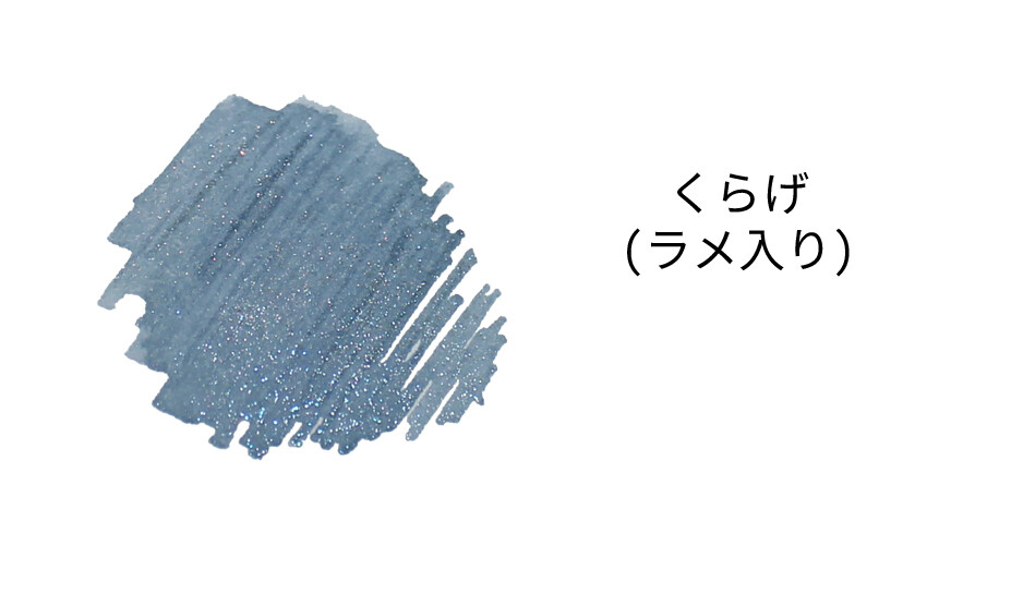 Kobayashi Original fountain pen ink- Shizuoka - Jellyfish (Shimmer)