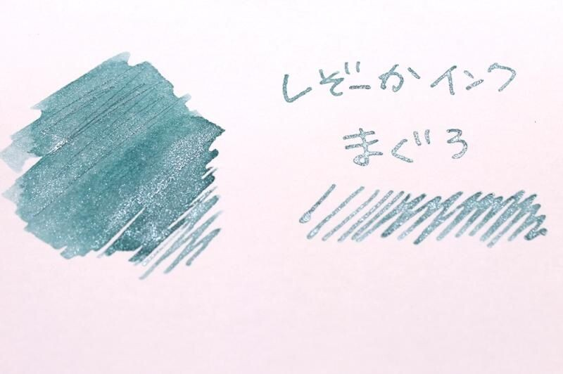 Kobayashi Original fountain pen ink- Shizuoka - Maguro Tuna (Shimmer)