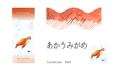 Kobayashi Original fountain pen ink- Shizuoka - Red Sea Turtle