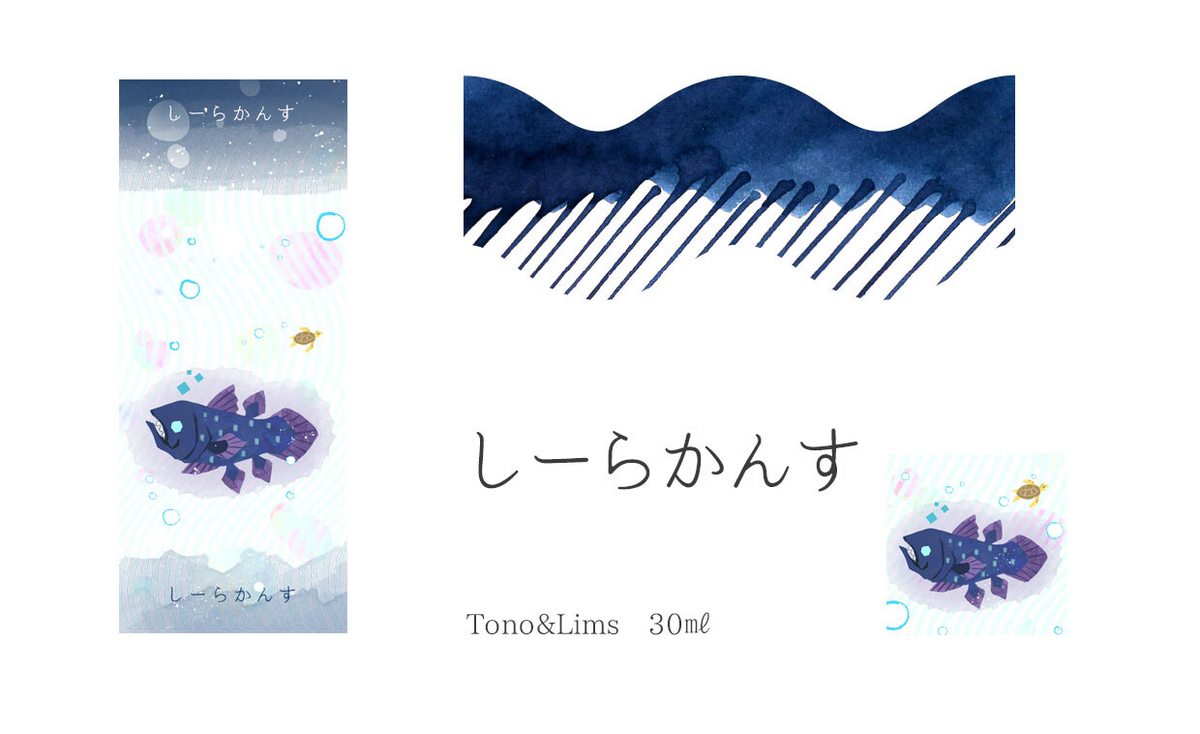 Kobayashi Original fountain pen ink- Shizuoka - Shirakansu
