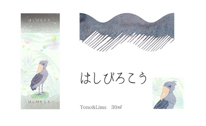 Kobayashi Original fountain pen ink- Shizuoka - Shoebill