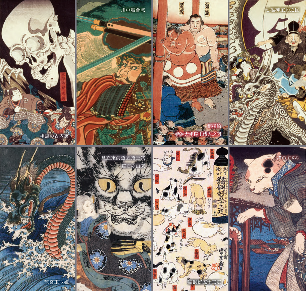 Taccia Nakabayashi Ukiyo-e Kuniyoshi Aomenou