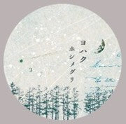 Yohaku Washi Tape Hoshimeguri