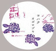 Yohaku Washi Tape Oboro